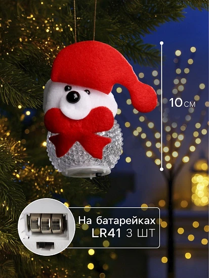 Ёлочная игрушка «Медвежонок», 10 см, от батареек, свечение мульти (RGB)
