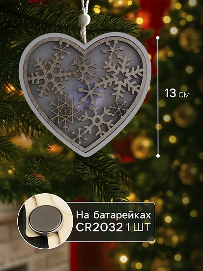 Ёлочная игрушка «Сердце в снежинках», 13×13×1 см, 3 LED, от батареек, свечение тёплое белое