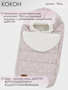 Комплект на выписку осень 