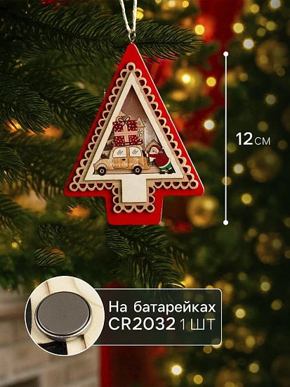 Ёлочная игрушка «Ёлка с Дедом Морозом и машиной», 12.5×9.5×1.5 см, от батареек, свечение тёплое белое
