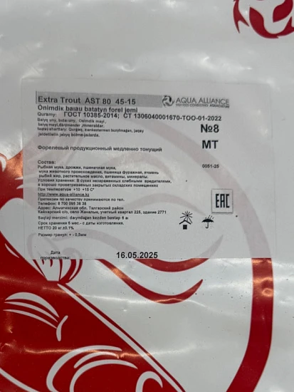 Extra trout 45/15 AST80 5-10мм для форели