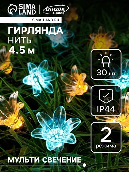 Гирлянда «Нить», 4.5 м, уличная, с насадками «Цветок», IP44, 30 LED, 2 режима, солнечная батарея, тёмная нить, свечение жёлтое/аквамарин