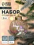 Ёлочные игрушки «Фейерверк», шары новогодние, d=8 см, набор 2 шт., золотистый
