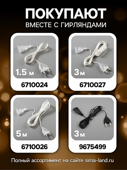 Гирлянда - нить, 5 м с насадками «Клубки небесные», IP20, прозрачная нить, 20 LED, свечение тёплое белое, 220 В