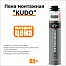 Пена монтажная Kudo