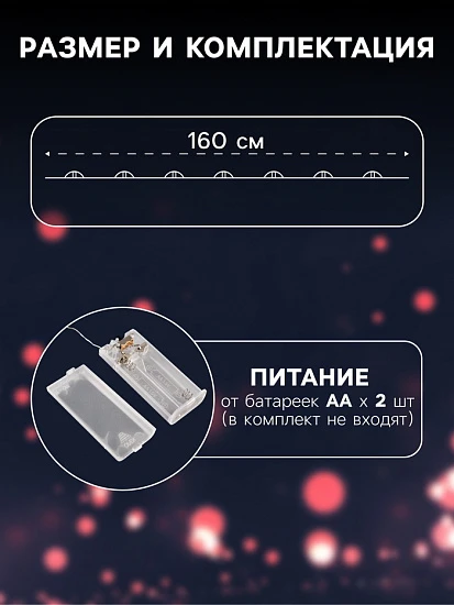 Гирлянда «Нить» 1.6 м с насадками «Шарики с ёлочкой», IP20, серебристая нить, 15 LED, батарейки ААх2 (нет в комплекте), свечение тёплое белое