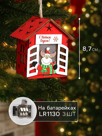 Ёлочная игрушка «Дом с оленем», 8.7×4.6 см, 1 LED, от батареек, свечение тёплое белое