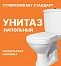 Унитаз-компакт напольный Оскольская керамика Суперкомпакт с косым выпуском