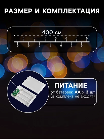 Гирлянда «Нить» 4 м, IP20, прозрачная нить, 40 LED, свечение тёплое белое, 2 режима, AAх3
