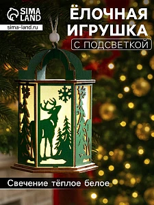 Ёлочная игрушка «Зелёный фонарь с оленем», 13×9×9 см, от батареек, свечение тёплое белое
