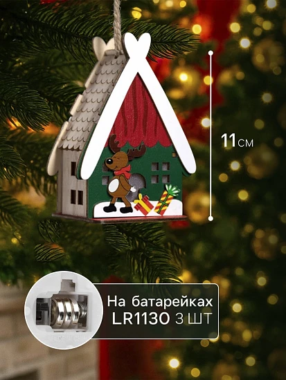 Ёлочная игрушка «Домик с оленем», 7.7×11×6 см, 1 LED, от батареек, свечение тёплое белое