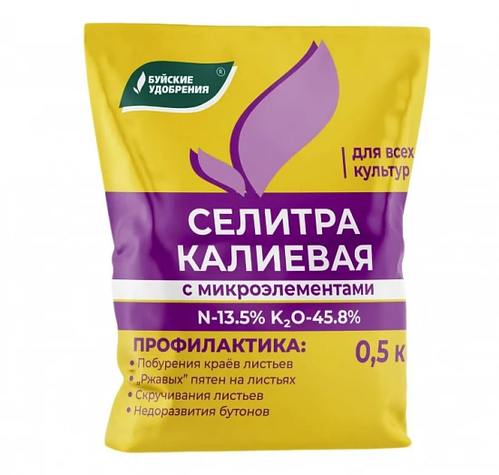 Калиевая селитра 0,5 кг