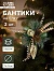 Ёлочные игрушки 2 шт. «Зимнее волшебство. Композиция на бантике» пластик, сосулька, 11×11 см