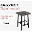 Табурет для кухни мягкий квадратный Ника