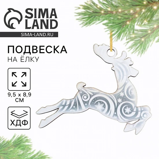 Ёлочная игрушка новогодняя «Олень», 9.5×8.9 см
