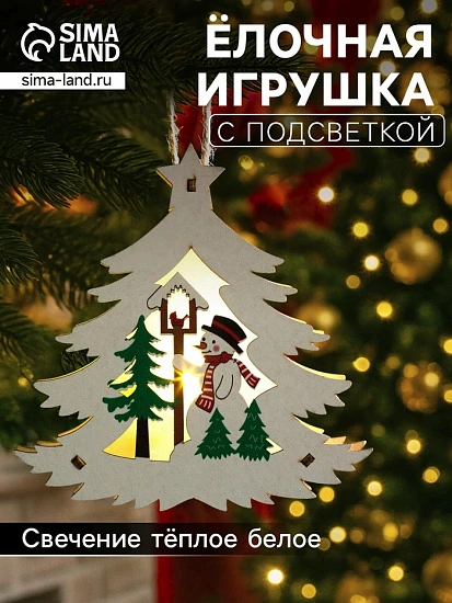 Ёлочная игрушка «Ёлочка со снеговиком», 12×11×2 см, от батареек, свечение тёплое белое