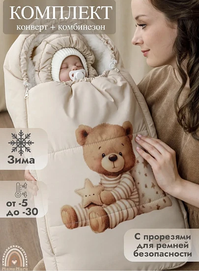 Конверт на выписку осень 