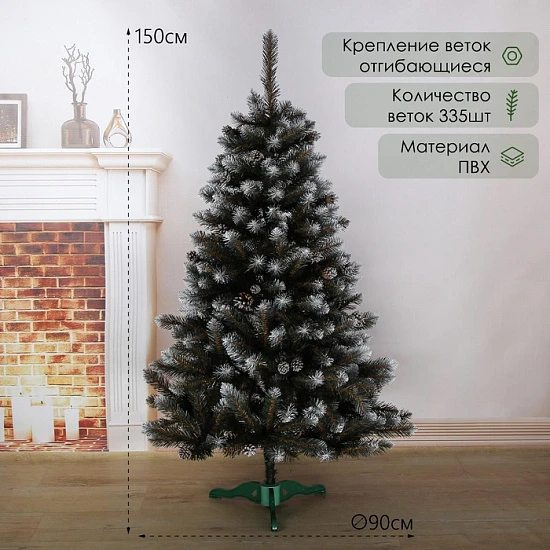 Искусственная ёлка с шишками и инеем «Элитная», 150 см, d нижнего яруса 90 см, 335 веток