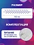 Гирлянда «Мишура» 1 м роса, IP20, серебристая нить, 100 LED, 2 режима, батарейки AAх3 (нет в комплекте), свечение мульти