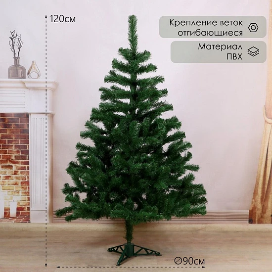 Искусственная ёлка Max Christmas «Нормандия», 120 см, d нижнего яруса 90 см, ветки ПВХ отгибаются
