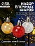Набор ёлочных шаров «Ледяное сияние», 8 см, 1 LED, от батареек LR44×3, свечение тёплое белое
