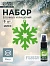 Набор ёлочных украшений «Снежинки», арома, 5 шт., МИКС