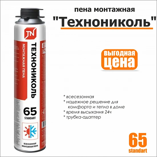 Пена монтажная ТехноНИКОЛЬ