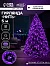 Гирлянда «Нить» 5 м, IP20, тёмная нить, 50 LED, свечение фиолетовое, 8 режимов, 220 В