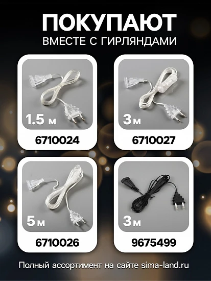 Гирлянда «Нить» 4.5 м с насадками «Прищепки-ёлочки», IP20, прозрачная нить, 20 LED, свечение белое, 220 В