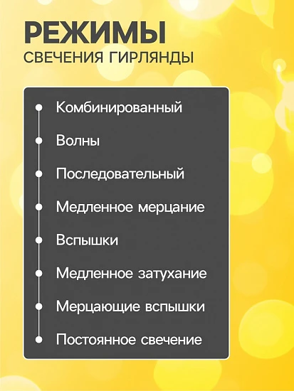 Гирлянда «Нить» 5 м с насадками «Ёжики жёлтые», IP20, прозрачная нить, 30 LED, свечение жёлтое, 8 режимов, 220 В