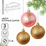 Шары ёлочные новогодние, d=6 см, 3 шт., розовый, золотой
