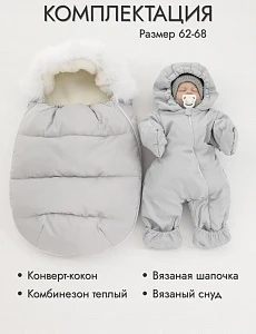 Комплект на выписку зима
