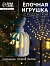 Подвеска светодиодная «Птичка», 5.8×5.8×11 см, 1 LED, керамика, от батареек LR44×2, свечение тёплое белое
