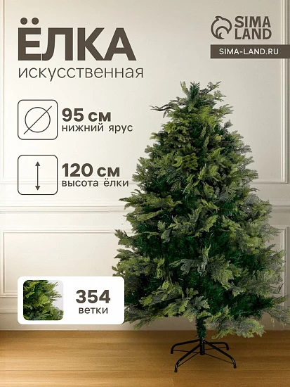 Искусственная ёлка «Зимнее волшебство. Элит традиция», 120 см, 354 смешанные ветки шарнирные