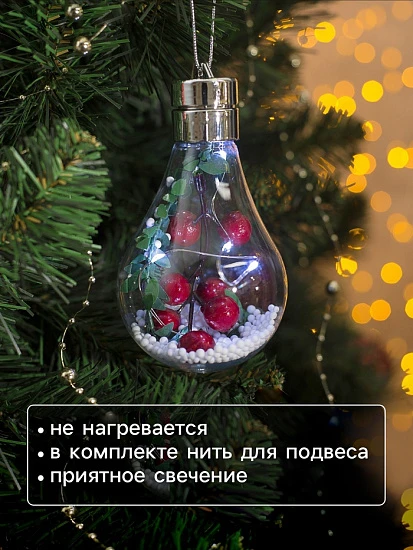 Ёлочный шар «Ягоды», 5 LED, от батареек, свечение белое
