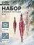 Ёлочные игрушка набор 6 шт. «Сосулька нить блеск» 15.5×3 см, розовый красный