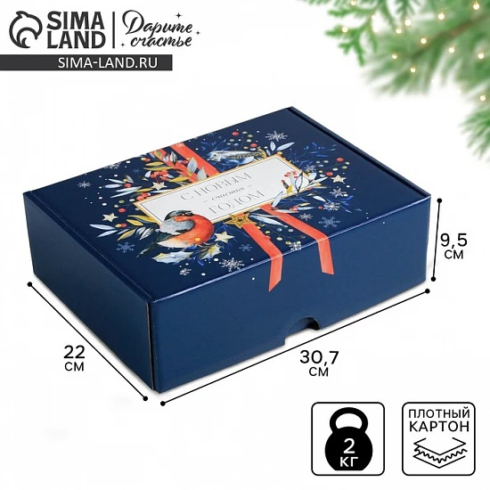 Коробка подарочная новогодняя складная «С Новым годом», 30.5×22×9.5 см